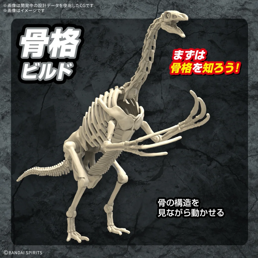 Bandai PLANNOSAURUS Therizinosaurus 4573102683472 (Plastic Model)