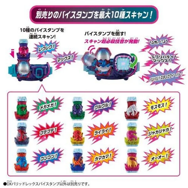 Bandai DX Barid Rex Vistamp 4549660699644 (Toy) Bandai DX Barid Rex Vistamp 4549660699644 (Toy)