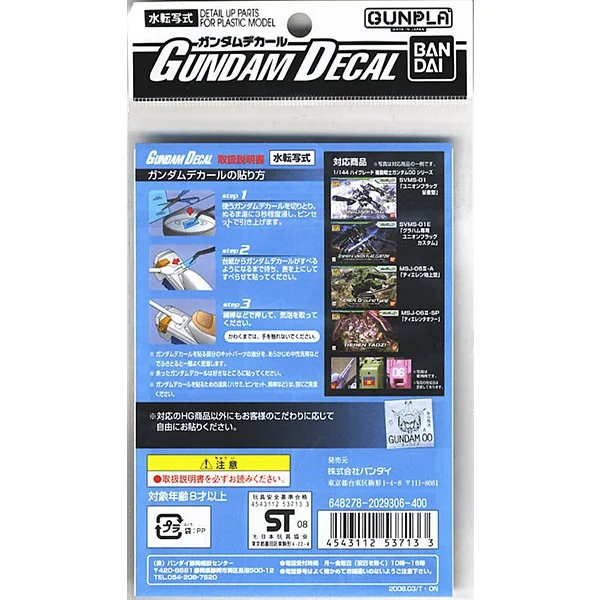 Bandai Decal GD47 Gundam OO Multiuse 2 4573102611451 (Decal) Bandai Decal GD47 Gundam OO Multiuse 2 4573102611451 (Decal)