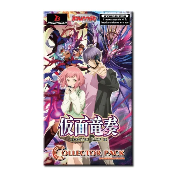 Bushiroad Vanguard ภาษาไทย VG-D-CP10 Booster Pack 10 Dragon Masquerade แบบกล่อง (20 ซอง) 8859230026067 (แวนการ์ด)