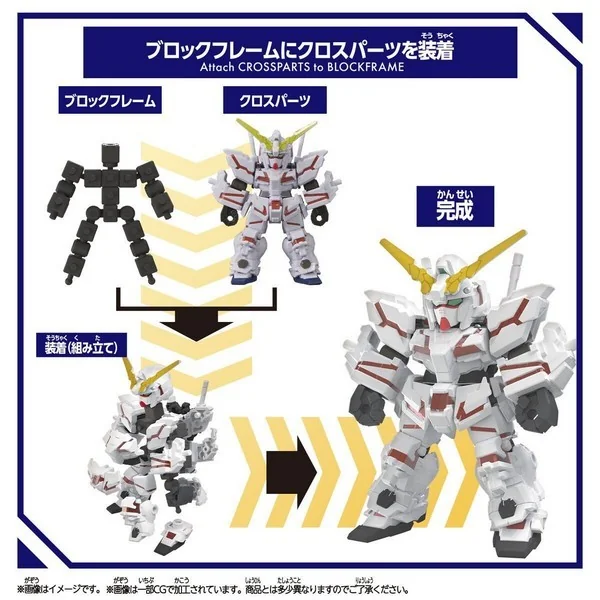 Bandai BlockCross BCG-005 Unicorn Gundam 4582769795268 (Plastic Model) Bandai BlockCross BCG-005 Unicorn Gundam 4582769795268 (Plastic Model)
