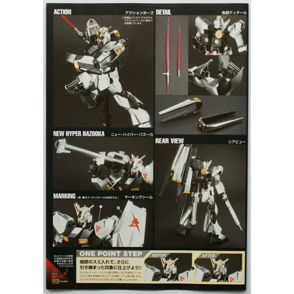 Bandai HG Nu Gundam Metallic Coating Ver 4573102556134 (Plastic Model) Bandai HG Nu Gundam Metallic Coating Ver 4573102556134 (Plastic Model)