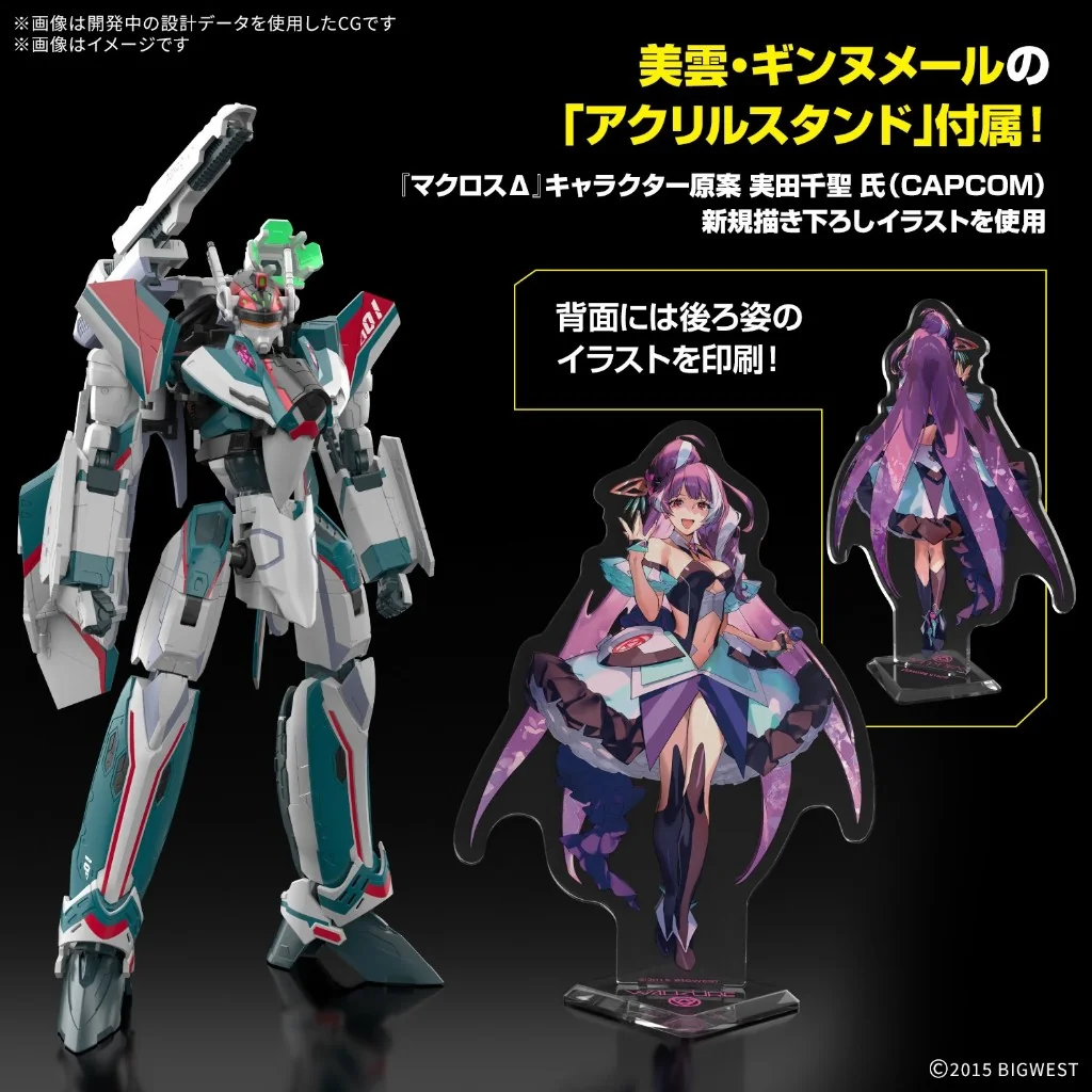 Bandai HG 1/100 VF-31S Siegfried (Arad Molders) Deluxe Set 4573102720108 (Plastic Model)