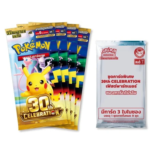 Pokemon TCG MA6 30th Celebration First Partner 8859696524473 (การ์ดโปเกมอน) Pokemon TCG MA6 30th Celebration First Partner 8859696524473 (การ์ดโปเกมอน)