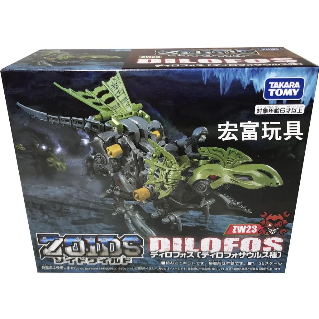 Takara Tomy Zoids ZW23 Dilofos 4904810973133 (Plastic Model) Takara Tomy Zoids ZW23 Dilofos 4904810973133 (Plastic Model)