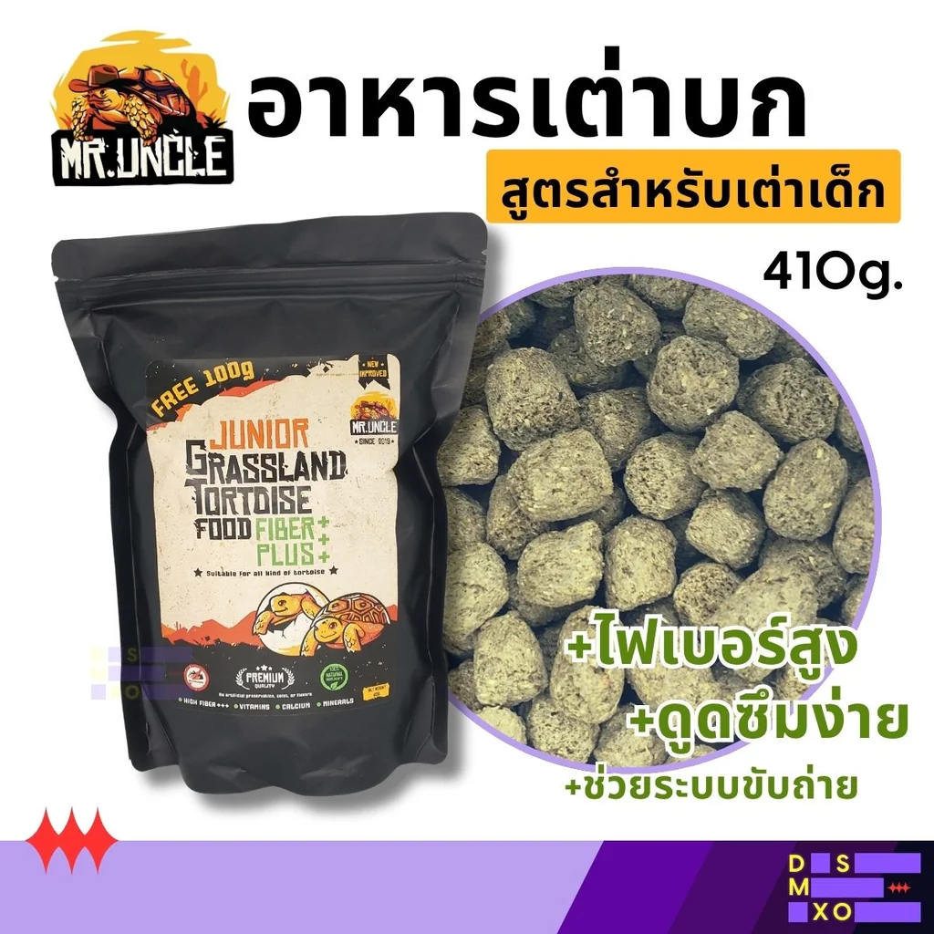 MR. UNCLE สูตร Junior เต่าเด็ก 410g อาหารเม็ดเต่าบก สูตรเต่าเด็ก ไฟเบอร์สูง ดูดซึมง่าย สารอาหารครบถ้วน MR. UNCLE สูตร Junior เต่าเด็ก 410g อาหารเม็ดเต่าบก สูตรเต่าเด็ก ไฟเบอร์สูง ดูดซึมง่าย สารอาหารครบถ้วน