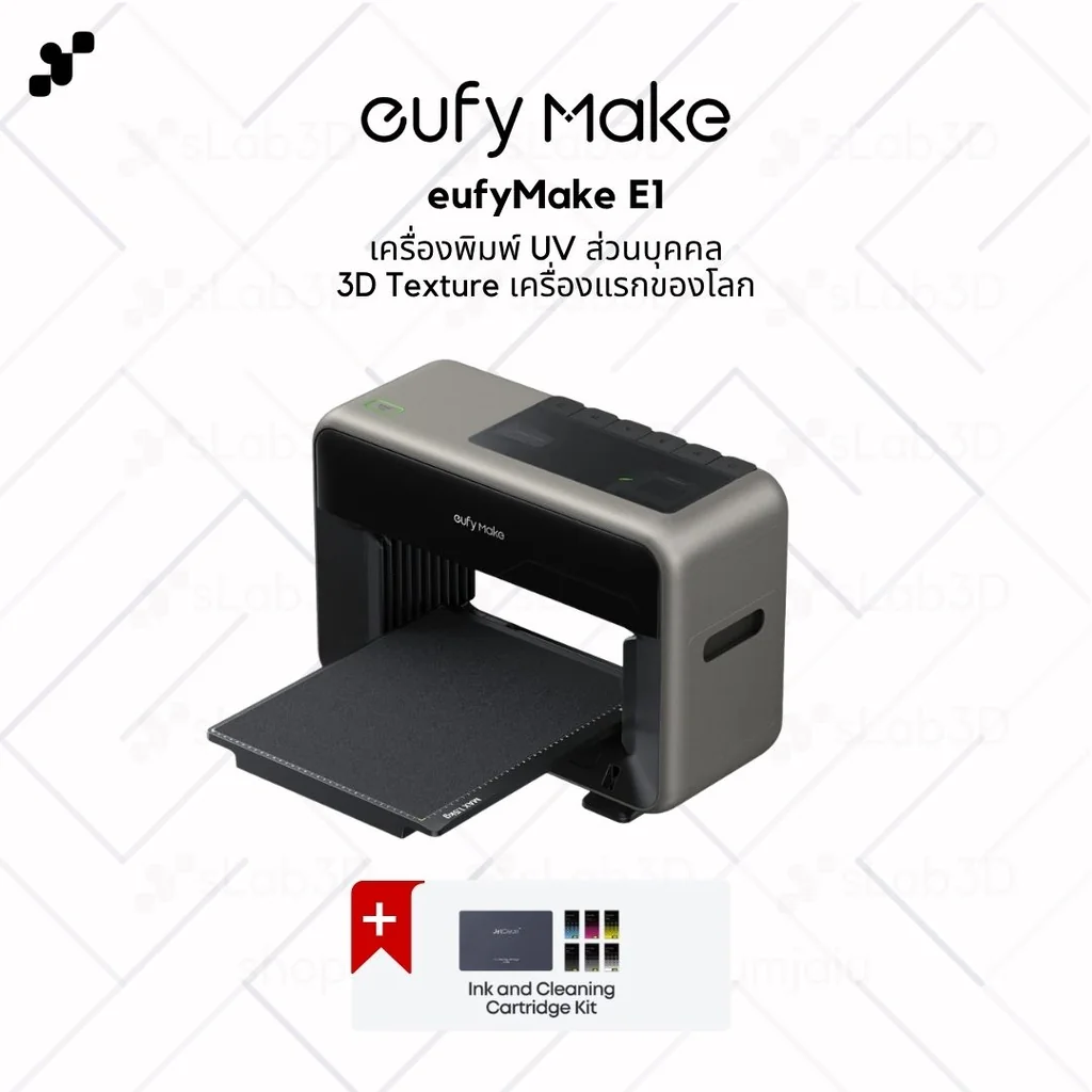 [พร้อมส่ง] eufyMake E1 UV Printer เครื่องพิมพ์ UV 3D Texture พิมพ์ลายนูน อะคริลิค ไม้ โลหะ หนัง DIY ประกันศูนย์ไทย