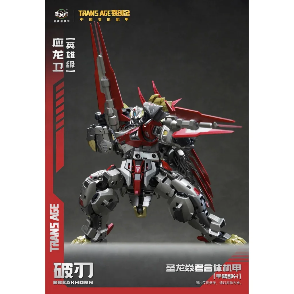 Cangtoys TA-HY005 Break Horn 6978131030088 (Action Figure)