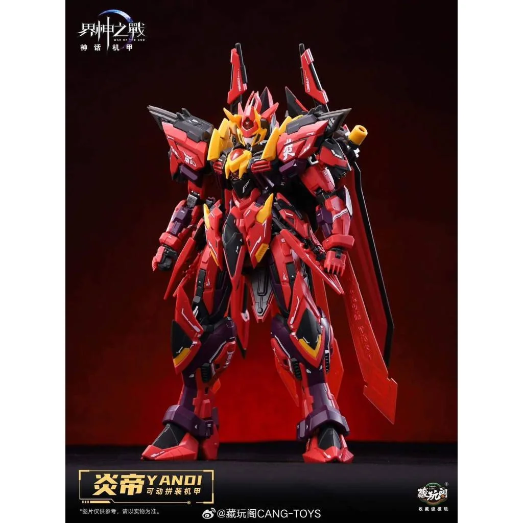 Cang Toys GMS-001 Yandi แบบโครงเหล็ก 6973204261161 (Plastic Model) Cang Toys GMS-001 Yandi แบบโครงเหล็ก 6973204261161 (Plastic Model)