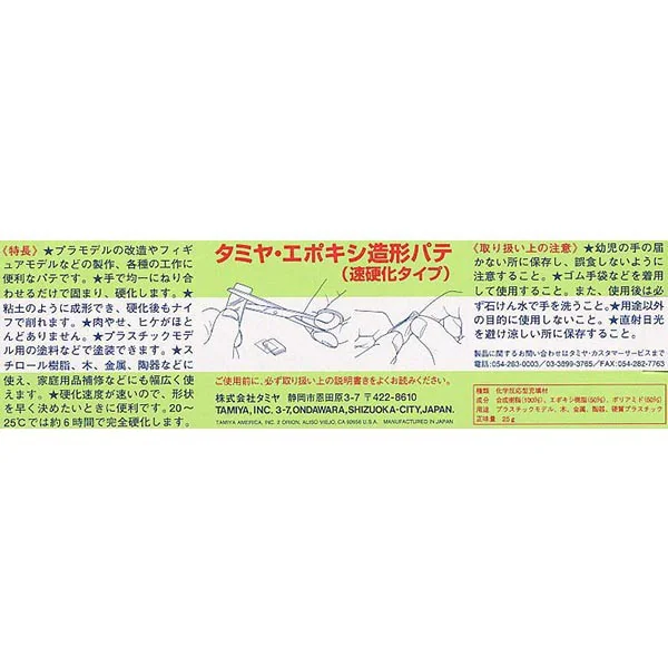 Tamiya 87051 Quick Dry Type Epoxy Putty 25 g 4950344870516 (Tool) Tamiya 87051 Quick Dry Type Epoxy Putty 25 g 4950344870516 (Tool)