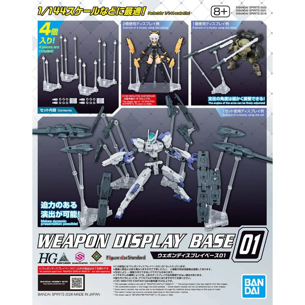 Bandai Weapon Display Base 01 4573102720047 (Plastic Model) Bandai Weapon Display Base 01 4573102720047 (Plastic Model)