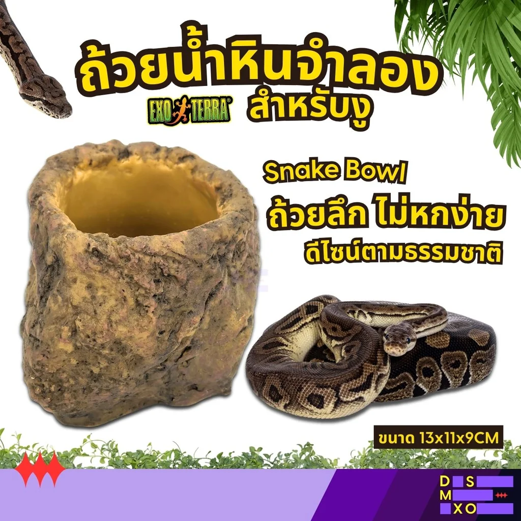 EXO TERRA Snake Bowl EXO TERRA Snake Bowl