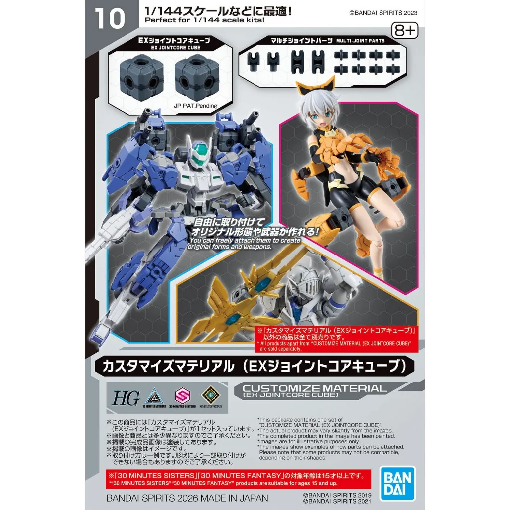 Bandai Customize Material (EX Jointcore Cube) 4573102691972 (Plastic Model) Bandai Customize Material (EX Jointcore Cube) 4573102691972 (Plastic Model)