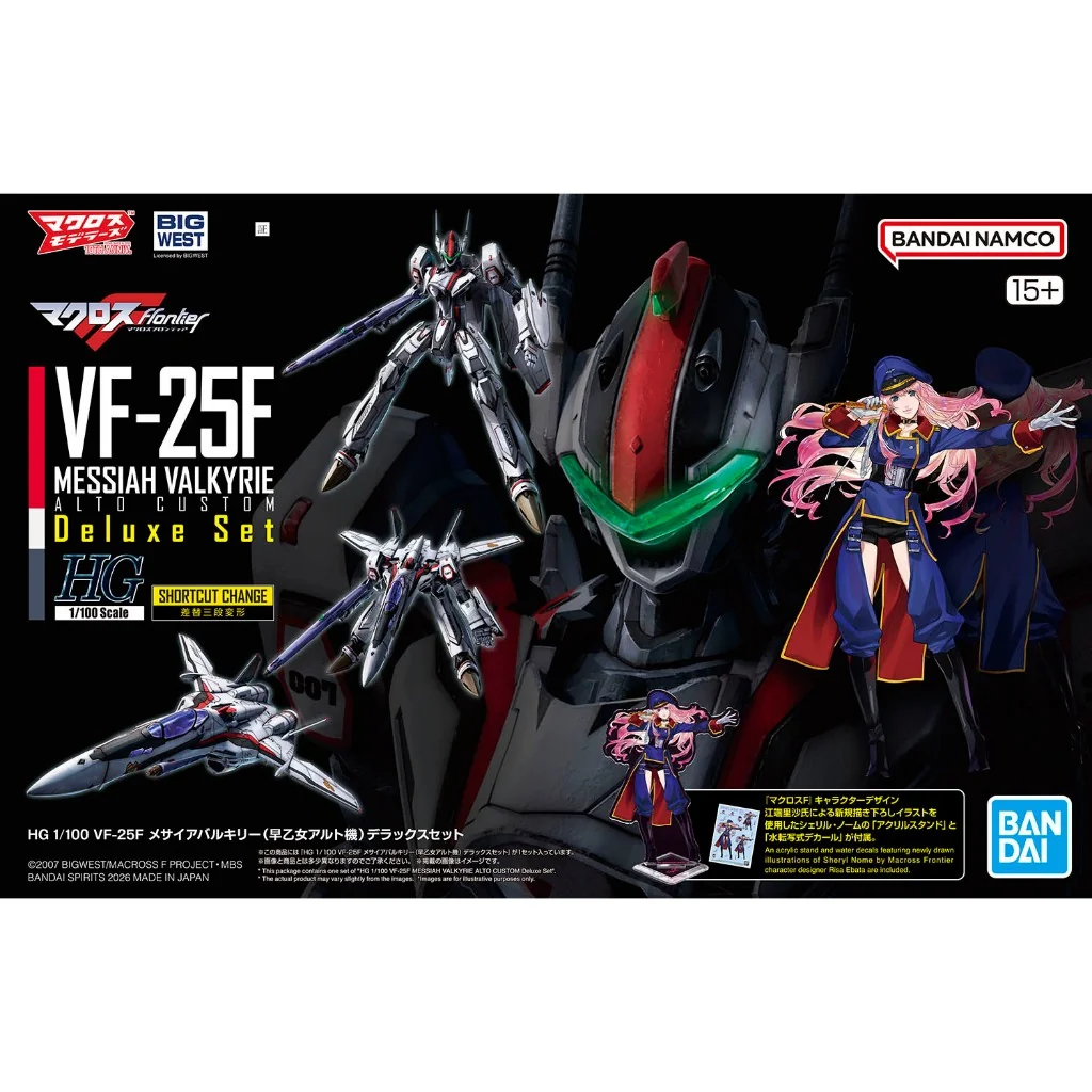 Bandai HG 1/100 VF-25F Messiah Valkyrie (Alto Saotome) Deluxe Set 4573102720474 (Plastic Model) Bandai HG 1/100 VF-25F Messiah Valkyrie (Alto Saotome) Deluxe Set 4573102720474 (Plastic Model)