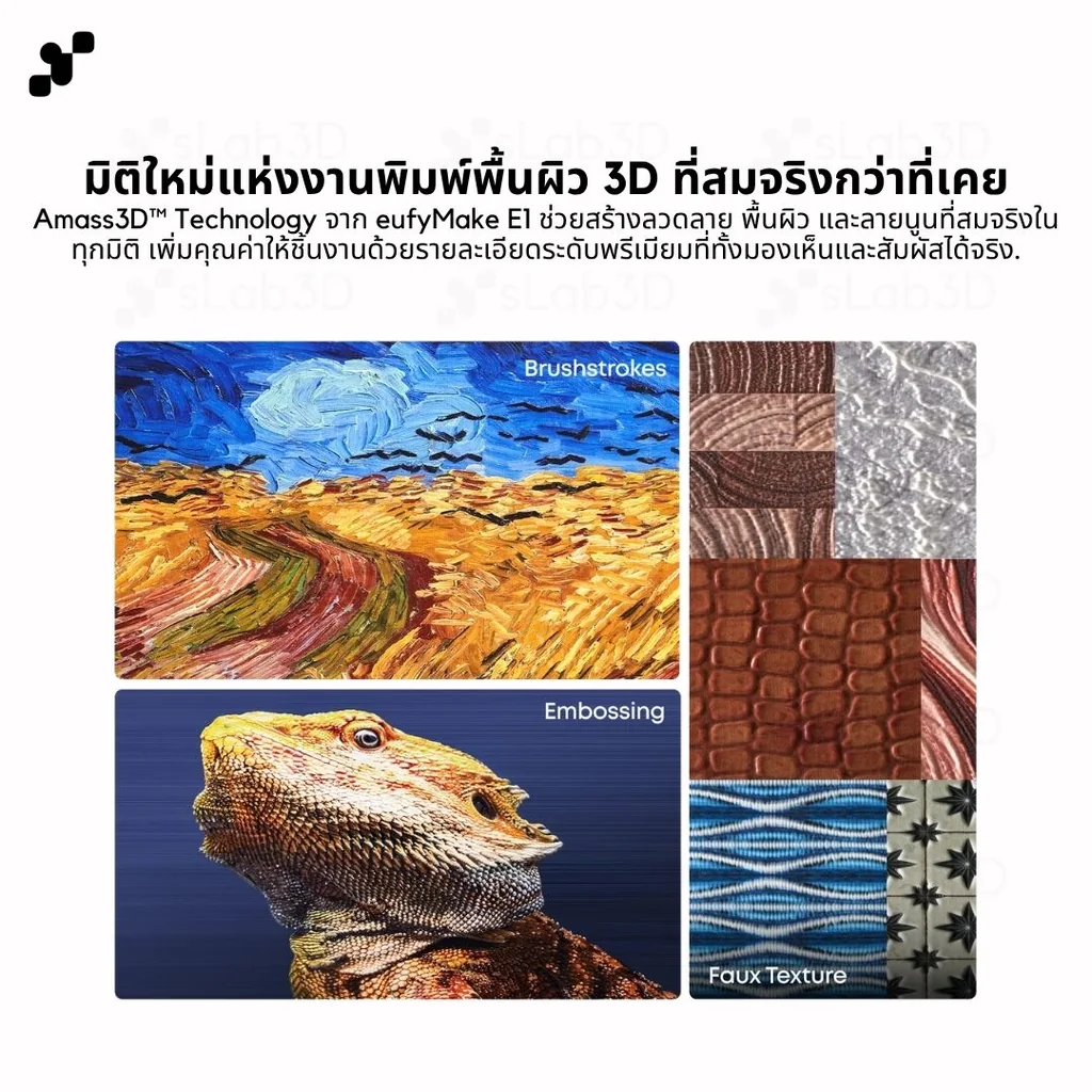 [พร้อมส่ง] eufyMake E1 UV Printer เครื่องพิมพ์ UV 3D Texture พิมพ์ลายนูน อะคริลิค ไม้ โลหะ หนัง DIY ประกันศูนย์ไทย