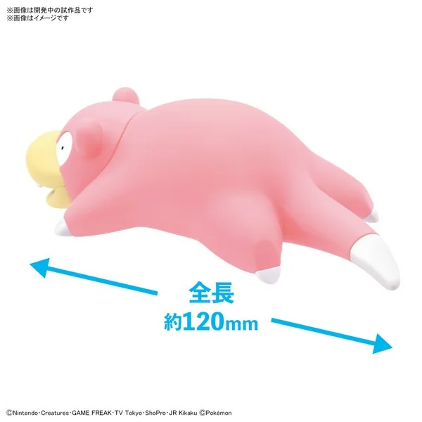 Bandai POKEPLA QUICK 15 Slowpoke 4573102654403 (Plastic Model) Bandai POKEPLA QUICK 15 Slowpoke 4573102654403 (Plastic Model)