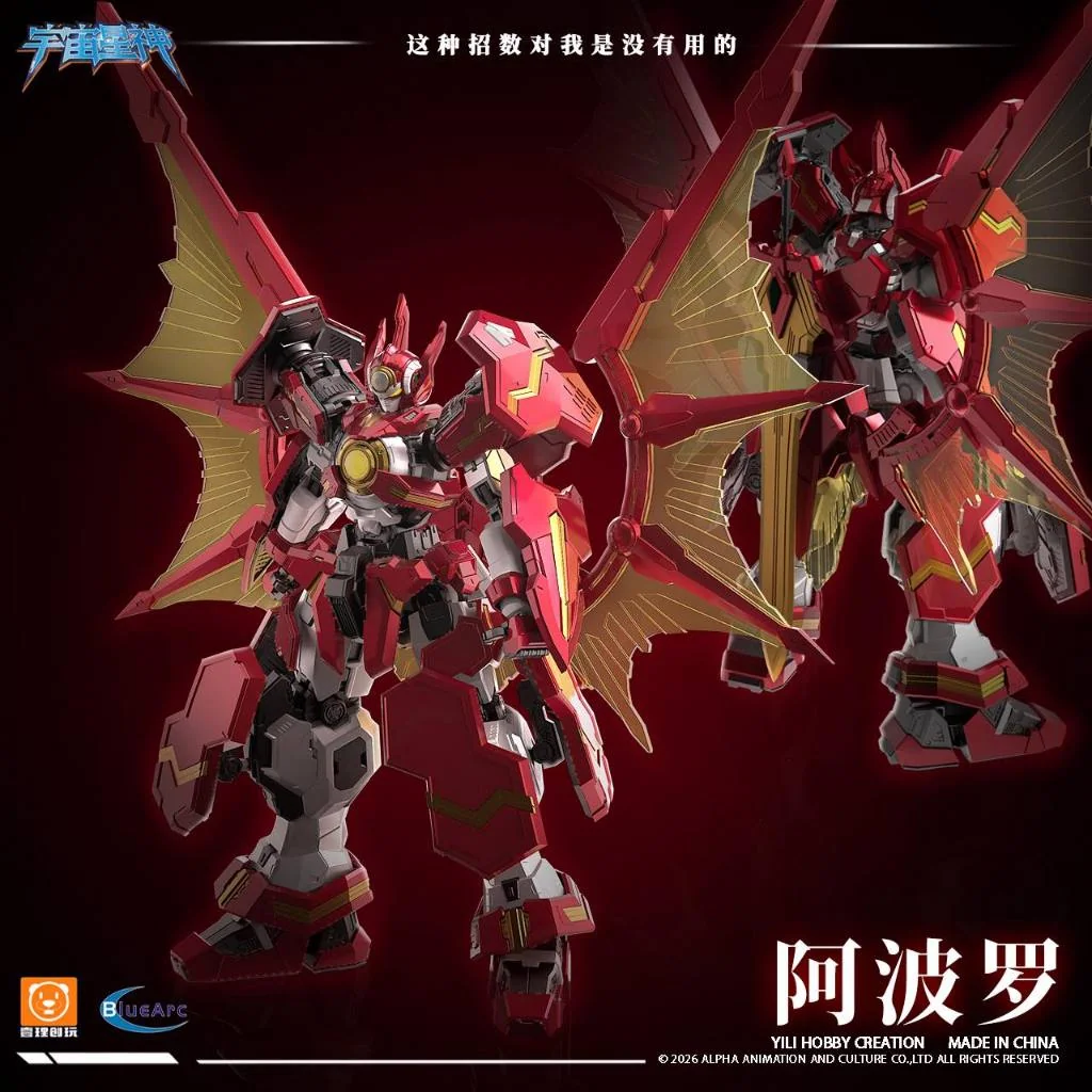 [Pre Order Q4/2569] Yi Li Chuang Wan GLX-H01 Apollo 6977327200120 (Plastic Model)