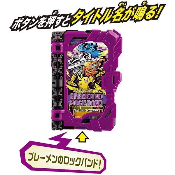 Bandai DX Bremen no Rock Band Wonder Ride Book 4549660532095 (Kamen Rider Belt) Bandai DX Bremen no Rock Band Wonder Ride Book 4549660532095 (Kamen Rider Belt)
