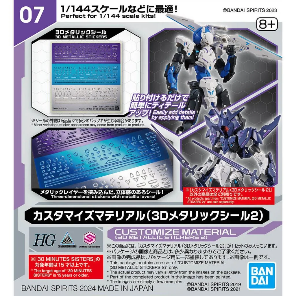 Bandai Customize Material (3D Metallic Stickers 2) 4573102662781 (Plastic Model) Bandai Customize Material (3D Metallic Stickers 2) 4573102662781 (Plastic Model)