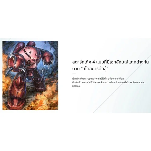 (Pre Order 25/09/2569) Bandai Gundam Card Game Starter Deck ST11 Aquatic Assault (การ์ด) (Pre Order 25/09/2569) Bandai Gundam Card Game Starter Deck ST11 Aquatic Assault (การ์ด)