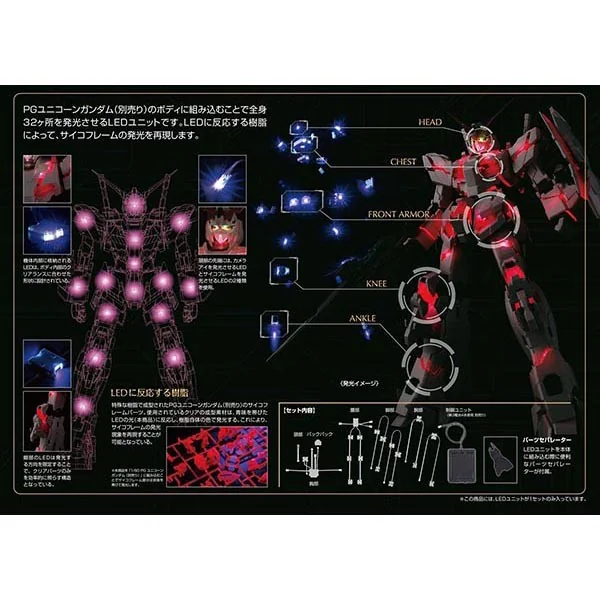 Bandai LED Unit for PG Unicorn Gundam 4573102639455 (LED) Bandai LED Unit for PG Unicorn Gundam 4573102639455 (LED)