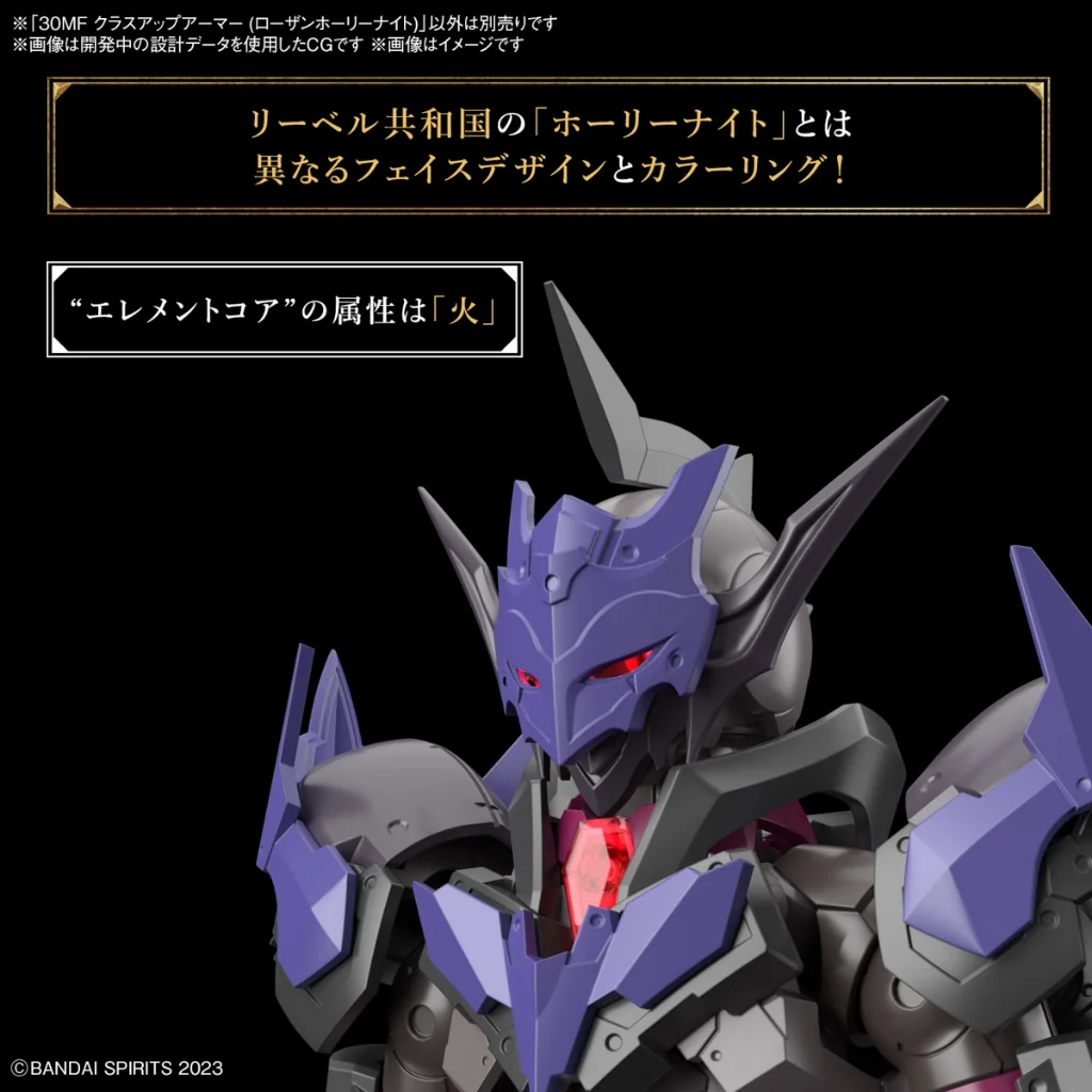 Bandai 30MF Class Up Armor (Rosan Holy Knight) 4573102671783 (Plastic Model) Bandai 30MF Class Up Armor (Rosan Holy Knight) 4573102671783 (Plastic Model)