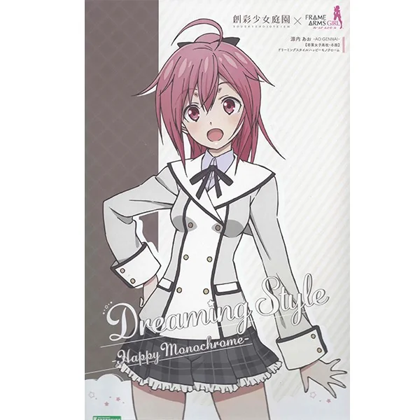 Kotobukiya Sousai Shojo Teien Ao Gennai (Wakaba Girls HS Winter Clothes) DS Happy Monochrome 4934054025718 (Plastic) Kotobukiya Sousai Shojo Teien Ao Gennai (Wakaba Girls HS Winter Clothes) DS Happy Monochrome 4934054025718 (Plastic)