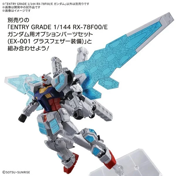 Bandai Entry Grade RX-78F00/E Gundam 4573102735850 (Plastic Model)
