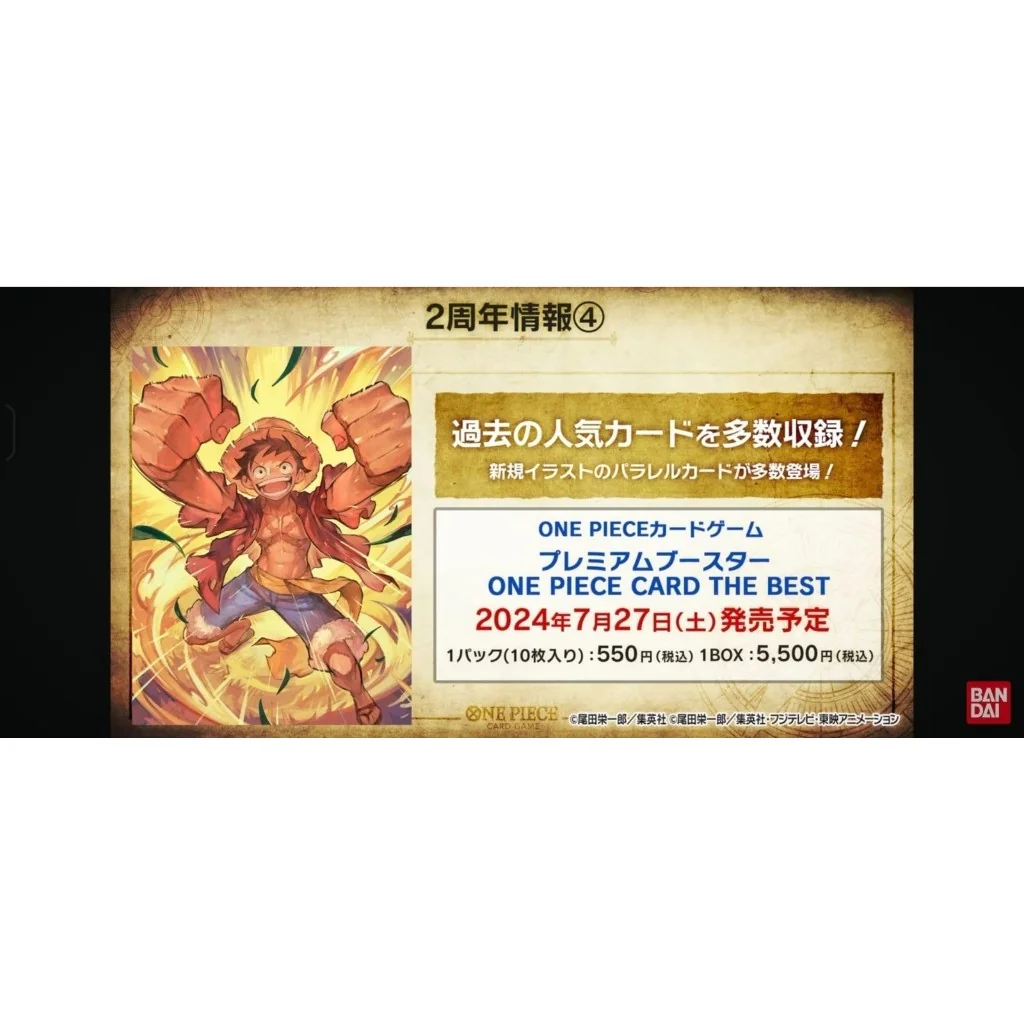 Bandai One Piece Card Game PRB-01 Premium Booster - One Piece Card The Best 4570118259509 (การ์ดวันพีช) Bandai One Piece Card Game PRB-01 Premium Booster - One Piece Card The Best 4570118259509 (การ์ดวันพีช)