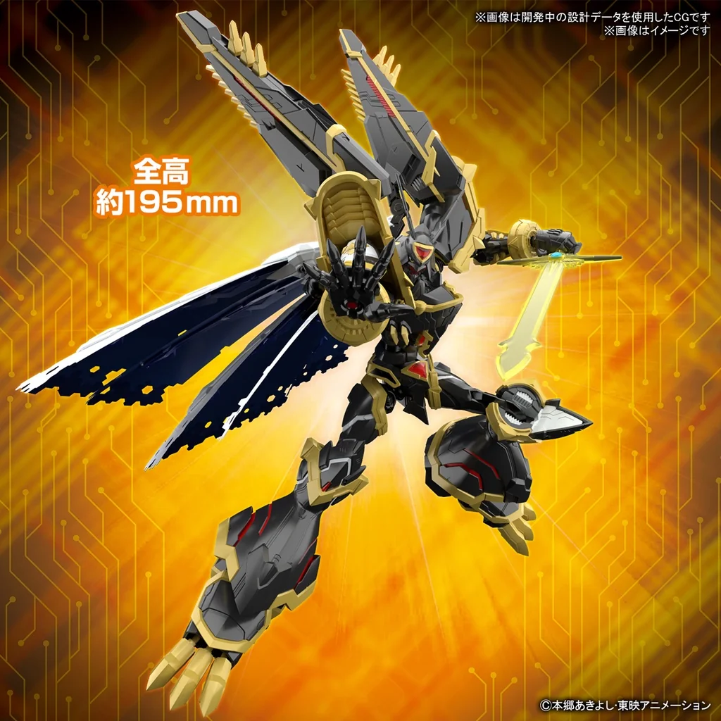 Bandai Figure-rise Standard Amplified Alphamon 4573102633651 (Plastic Model)