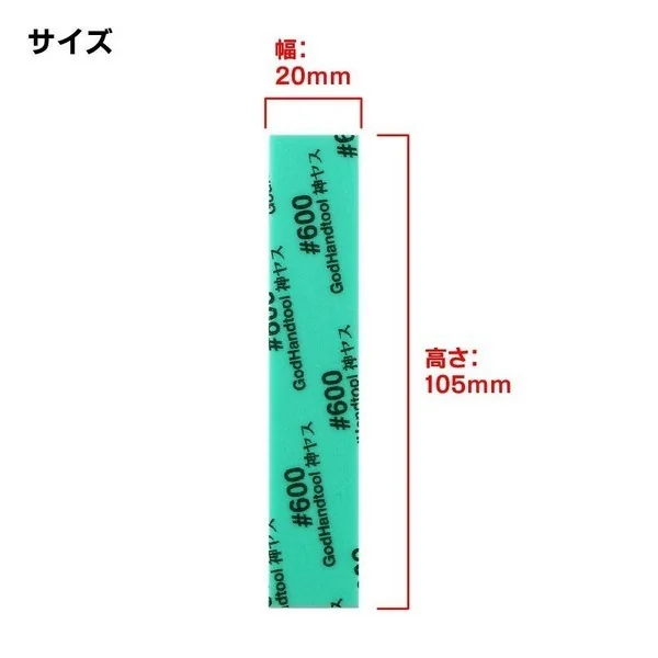 GodHand GH-KS3-P600 KamiyasuSanding Stick 3mm #600 (5 Pcs) 4562349872619 (Tool)