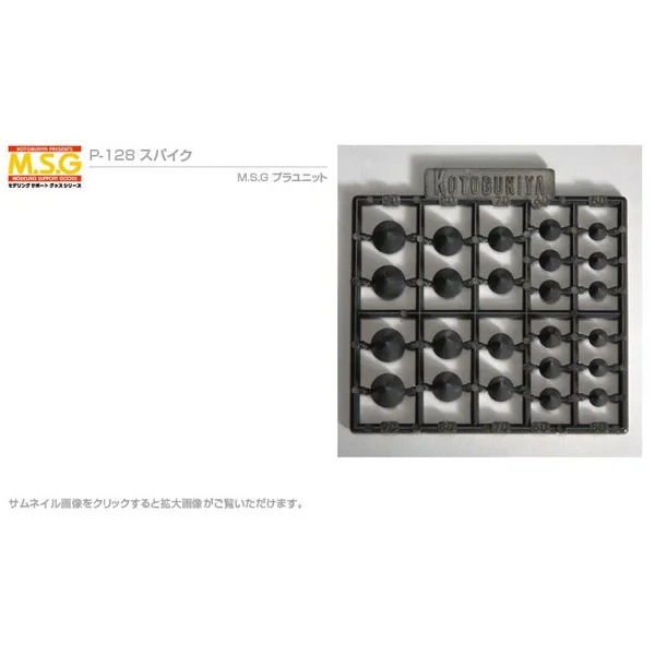 Kotobukiya MSG P128R Pecha Supply Spike 4934054259489 (พาร์ทเสริม) (Plastic Model) Kotobukiya MSG P128R Pecha Supply Spike 4934054259489 (พาร์ทเสริม) (Plastic Model)