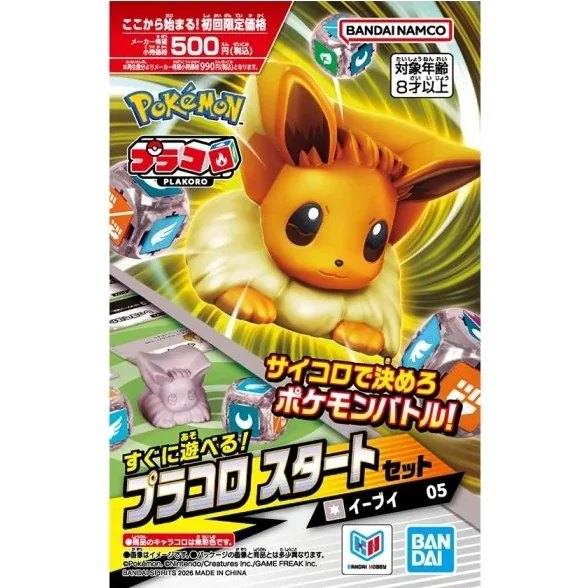 [Pre Order 07/2569] Bandai PLAKORO Starter Set 05 Eevee 4573102721952 (Tabletop)