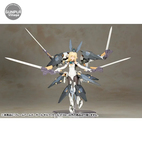 Kotobukiya Frame Arms Girl Zelfikar ST Ver 4934054014514 4934054058990 (Plastic Model) Kotobukiya Frame Arms Girl Zelfikar ST Ver 4934054014514 4934054058990 (Plastic Model)
