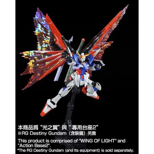 Bandai RG Destiny Gundam Effect Unit Wing of Light (เฉพาะปีก) 4543112823885 4573102629210 (Plastic Model) Bandai RG Destiny Gundam Effect Unit Wing of Light (เฉพาะปีก) 4543112823885 4573102629210 (Plastic Model)