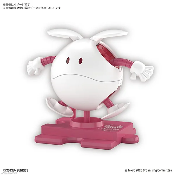 Bandai Haropla Haro (Tokyo 2020 Paralympic Games Emblem) 4573102604477 (Plastic Model) Bandai Haropla Haro (Tokyo 2020 Paralympic Games Emblem) 4573102604477 (Plastic Model)