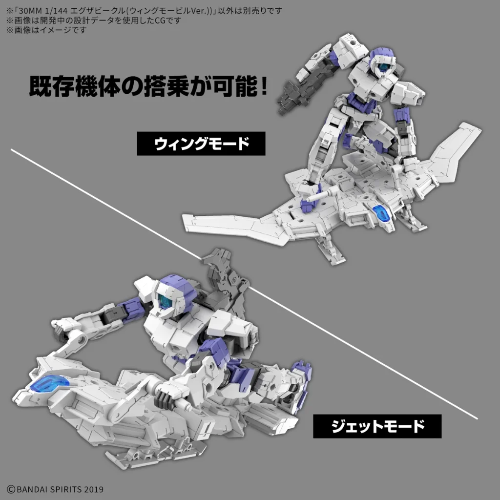 Bandai 30MM Extended Armament Vehicle (Wing Mobile Ver) 4573102683182 (Plastic Model) Bandai 30MM Extended Armament Vehicle (Wing Mobile Ver) 4573102683182 (Plastic Model)