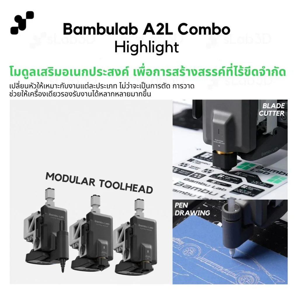 Bambulab A2L Combo เครื่องพิมพ์สามมิติ (3D Printer) ฐานใหญ่ขึ้น | แถมฟรี FDM Starter Kit E เครื่อง Global ประกันไทย