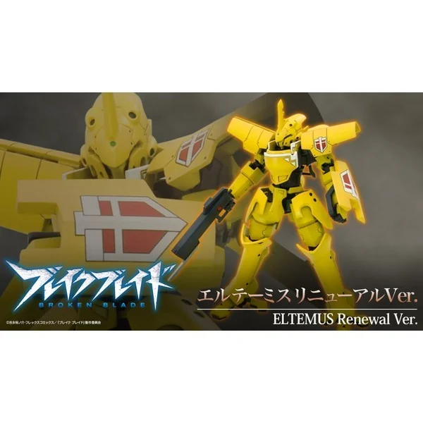 Kotobukiya Broken Blade Eltemus Renewal Ver 4934054068302 (Plastic Model) Kotobukiya Broken Blade Eltemus Renewal Ver 4934054068302 (Plastic Model)