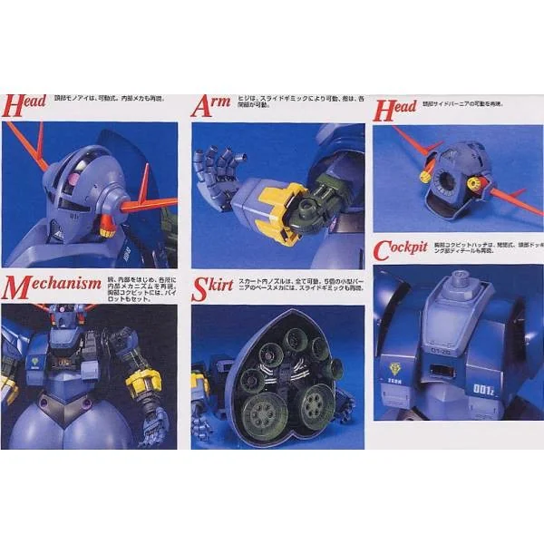 Bandai MG Zeong 4573102640949 (Plastic Model) Bandai MG Zeong 4573102640949 (Plastic Model)