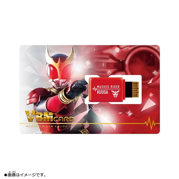 Bandai VBM Card Kamen Rider Kuuga 4549660723745 (Toy) Bandai VBM Card Kamen Rider Kuuga 4549660723745 (Toy)