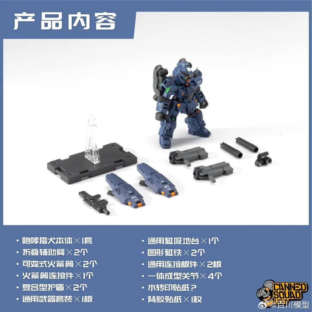 (ครบ 3) Baichuan Model Canned Squad Unit Blockade Division Set (Chariot General/Gauntlet/Barking Hound) BlockadeDivision (ครบ 3) Baichuan Model Canned Squad Unit Blockade Division Set (Chariot General/Gauntlet/Barking Hound) BlockadeDivision