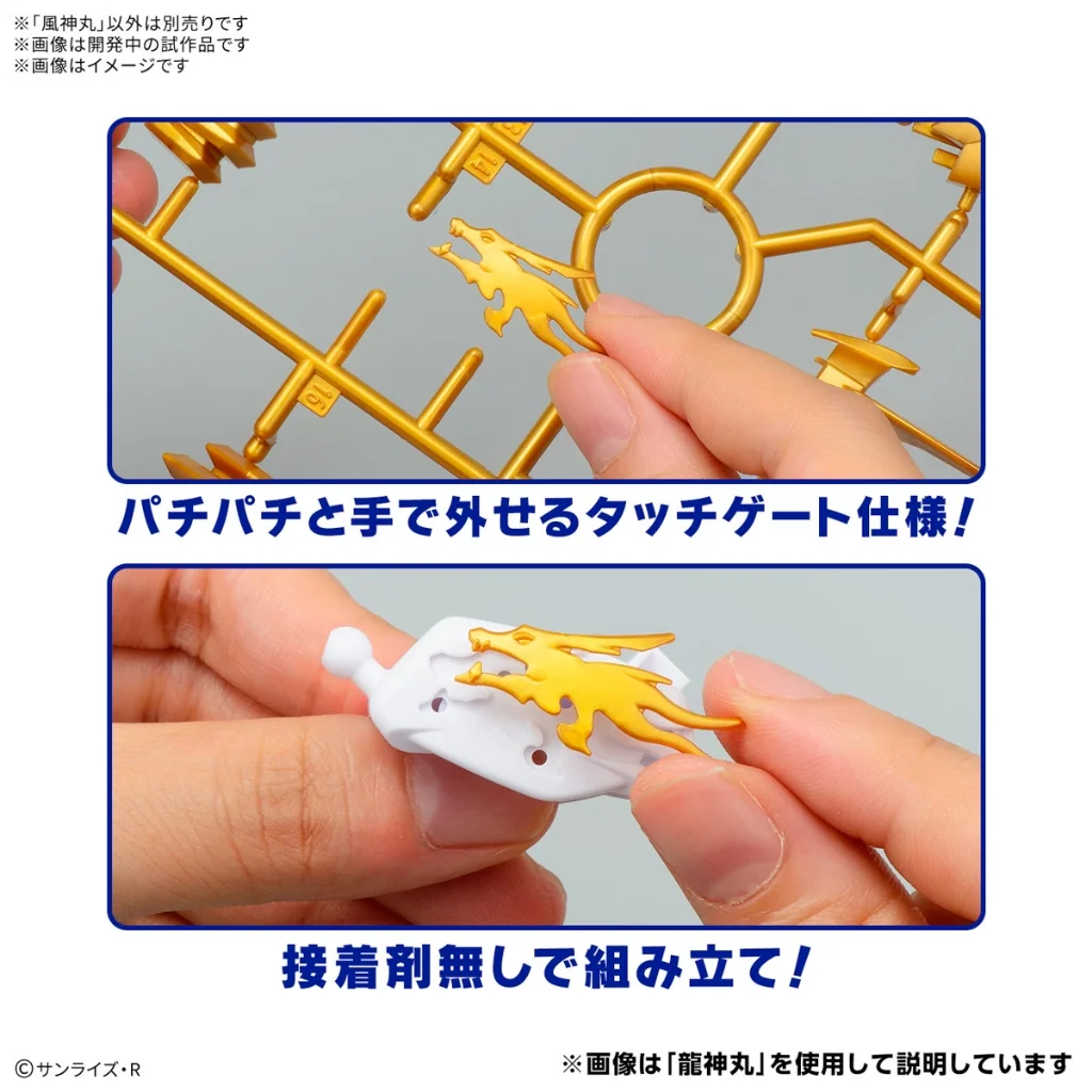 Bandai Mashin Hero Wataru Fuujinmaru (Limited First Edition) 4573102683151 (Plastic Model) Bandai Mashin Hero Wataru Fuujinmaru (Limited First Edition) 4573102683151 (Plastic Model)