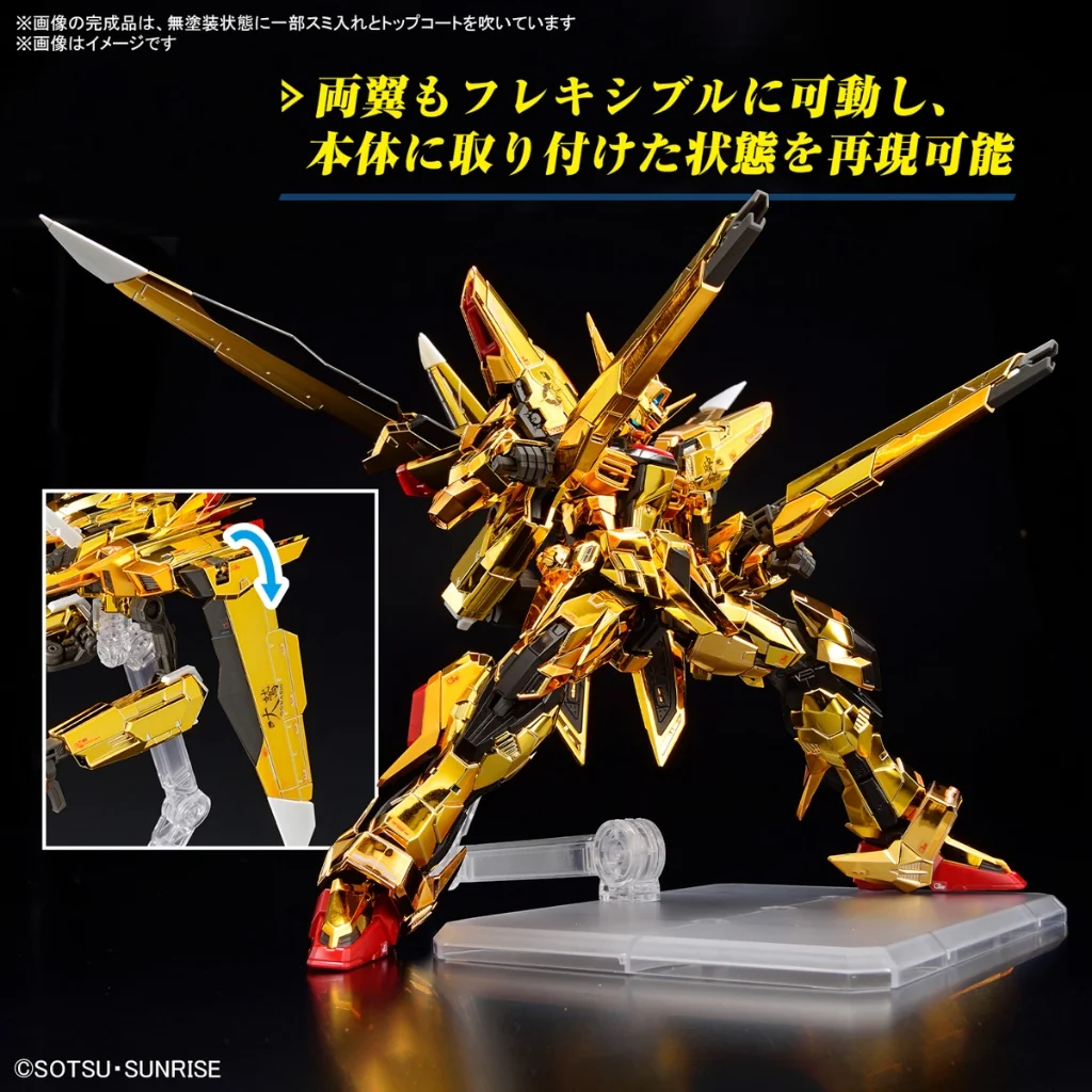 Bandai RG Akatsuki Gundam Oowashi Unit 4573102673961 (Plastic Model)