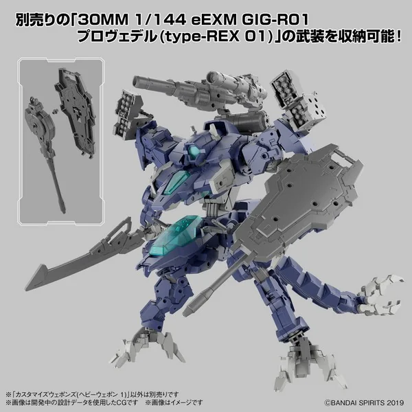 Bandai Customize Weapons (Heavy Weapon 1) 4573102654304 (Plastic Model) Bandai Customize Weapons (Heavy Weapon 1) 4573102654304 (Plastic Model)