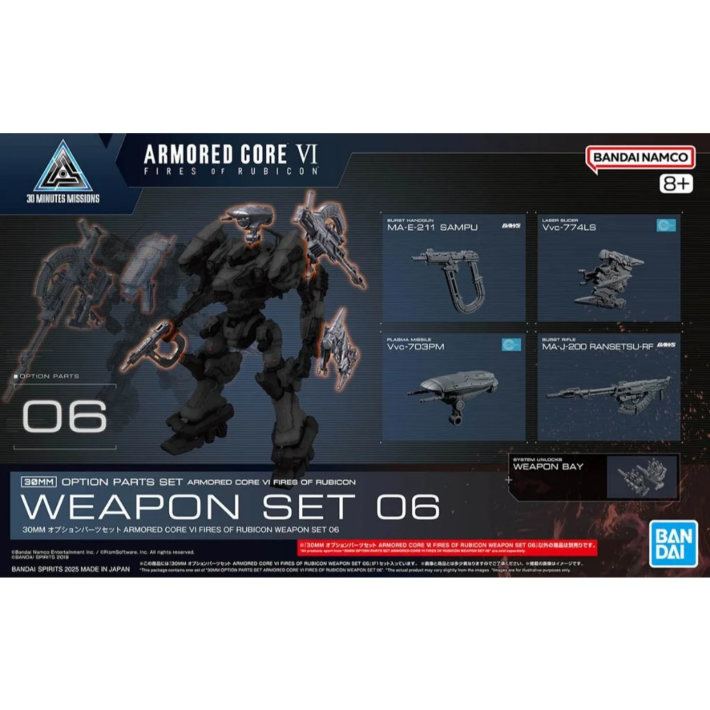 Bandai 30MM Option Parts Set Armored Core VI Fires Of Rubicon Weapon Set 06 4573102688712 (Plastic) Bandai 30MM Option Parts Set Armored Core VI Fires Of Rubicon Weapon Set 06 4573102688712 (Plastic)