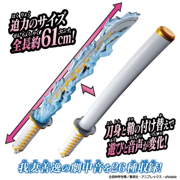 Bandai Demon Slayer : Kimetsu no Yaiba DX Nichirin Blade - Agazuma Zenitsu 4549660587736 (Toy) Bandai Demon Slayer : Kimetsu no Yaiba DX Nichirin Blade - Agazuma Zenitsu 4549660587736 (Toy)