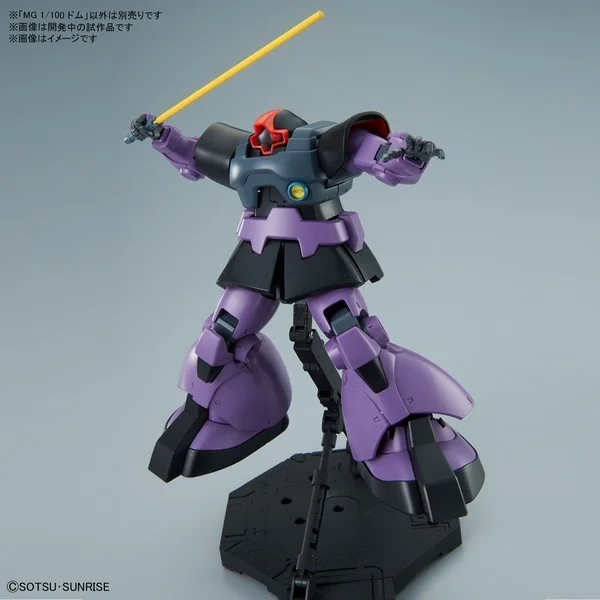 Bandai MG Dom (2022) 4573102621719 (Plastic Model)