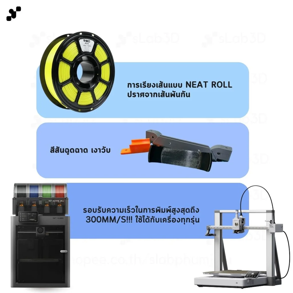 PETG Filament เส้นพลาสติกสำหรับเครื่องพิมพ์ 3 มิติ สีพื้นฐาน ขนาด 1.75mm แบรนด์ R3D