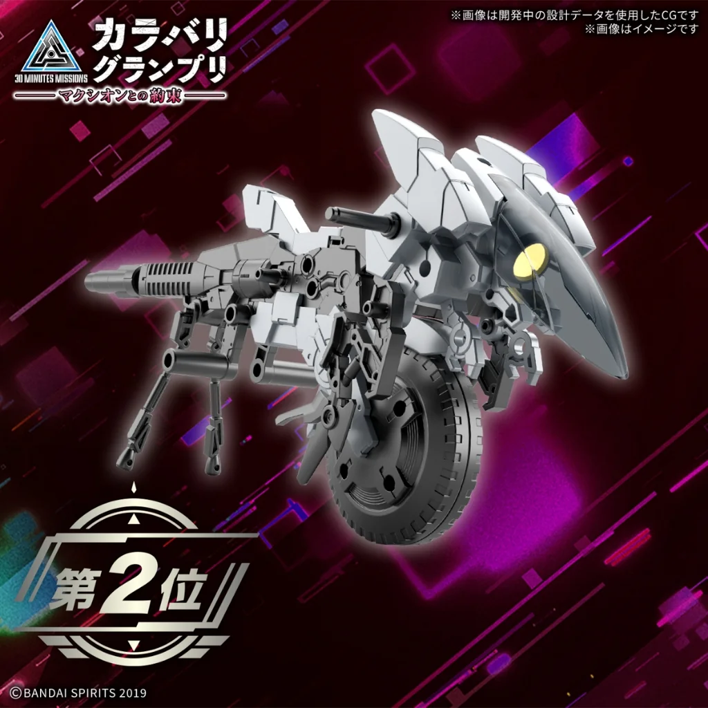Bandai 30MM Extended Armament Vehicle (Metal Cannon Bike Ver) 4573102683526 (Plastic Model) Bandai 30MM Extended Armament Vehicle (Metal Cannon Bike Ver) 4573102683526 (Plastic Model)